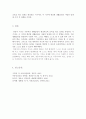 아동건강교육_영유아의 건강교육 지도 유형을 쓰고 구체적인 예를 들어 설명하시오. 5페이지