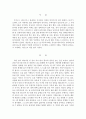 동서양고전의이해_아래 책들 중 한 권을 선택하여 읽은 후, 이 책을 선택한 이유와 인상적인 구절들을 작성하시오.(세네카의 대화 인생에 관하여, 김남우, 이선주, 임성진 옮김, 까치) 3페이지