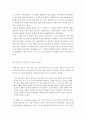 동서양고전의이해_아래 책들 중 한 권을 선택하여 읽은 후, 이 책을 선택한 이유와 인상적인 구절들을 작성하시오.([한비자] 한비, 김원중 옮김, 글항아리) 4페이지