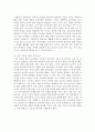 교육과정_다음 문제 중 2문제를 선택하여 자세히 논하시오.  1. 경험주의 교육과정  2. 홀리스틱 교육과정  3. 잠재적 교육과정  4. 다문화 교육과정  5. 인성교육을 위한 교육과정 4페이지