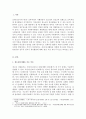 청소년지도방법론_청소년봉사활동지도에 관해 이론적으로 정리한 후, 청소년교육시설(청소년수련시설, 청소년단체, 학교 등)을 방문하여 봉사활동지도 프로그램과 방법 등에 관한 자료를 수집하여 정리하고 정리한  3페이지