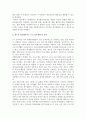 청소년지도방법론_청소년봉사활동지도에 관해 이론적으로 정리한 후, 청소년교육시설(청소년수련시설, 청소년단체, 학교 등)을 방문하여 봉사활동지도 프로그램과 방법 등에 관한 자료를 수집하여 정리하고 정리한  4페이지