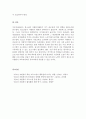 청소년지도방법론_청소년봉사활동지도에 관해 이론적으로 정리한 후, 청소년교육시설(청소년수련시설, 청소년단체, 학교 등)을 방문하여 봉사활동지도 프로그램과 방법 등에 관한 자료를 수집하여 정리하고 정리한  5페이지