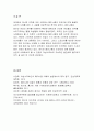 교재 10장“성과 정치, 경제”의 내용을 참조하면서 근자에 우리 사회에서 페미니즘의 도전으로 인해 발생한 논란의 사례를 찾아 그 내용을 비판적으로 분석해 보시오.(세계의정치와경제 (페미니즘) 8페이지
