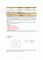 지역사회간호학 CASE STUDY 5페이지