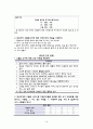 지역사회간호학 CASE STUDY 21페이지