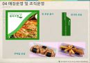 국시와 전 사업계획서 20페이지