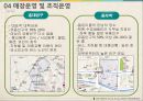 국시와 전 사업계획서 22페이지