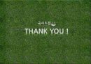 국시와 전 사업계획서 39페이지