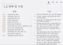 신라호텔 shILLA 7페이지