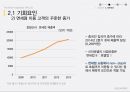 신라호텔 shILLA 19페이지