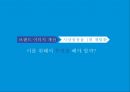 피죤 시장점유율 1위 회복을 위한 커뮤니케이션전략[ 주부고객 대상 향수자극 IMC마케팅] 13페이지