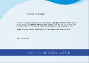 피죤 시장점유율 1위 회복을 위한 커뮤니케이션전략[ 주부고객 대상 향수자극 IMC마케팅] 24페이지