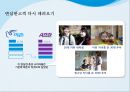 피죤 시장점유율 1위 회복을 위한 커뮤니케이션전략[ 주부고객 대상 향수자극 IMC마케팅] 29페이지