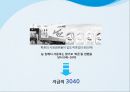 피죤 시장점유율 1위 회복을 위한 커뮤니케이션전략[ 주부고객 대상 향수자극 IMC마케팅] 30페이지