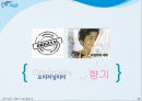 피죤 시장점유율 1위 회복을 위한 커뮤니케이션전략[ 주부고객 대상 향수자극 IMC마케팅] 36페이지