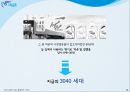 피죤 시장점유율 1위 회복을 위한 커뮤니케이션전략[ 주부고객 대상 향수자극 IMC마케팅] 39페이지