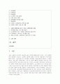 (한국사회문제 B형) 한국 사회에서 노년의 삶이 사회문제로서 중요하게 취급되어야 할 이유는 무엇이며,  사회가 함께 해 나갈 수 있는 노력에는 어떤 것들이 있을지 대해 구체적인 2페이지