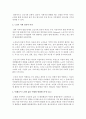 (한국사회문제 B형) 한국 사회에서 노년의 삶이 사회문제로서 중요하게 취급되어야 할 이유는 무엇이며,  사회가 함께 해 나갈 수 있는 노력에는 어떤 것들이 있을지 대해 구체적인 4페이지