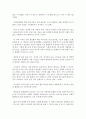(한국사회문제 B형) 한국 사회에서 노년의 삶이 사회문제로서 중요하게 취급되어야 할 이유는 무엇이며,  사회가 함께 해 나갈 수 있는 노력에는 어떤 것들이 있을지 대해 구체적인 5페이지