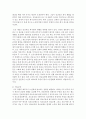 (한국사회문제 B형) 한국 사회에서 노년의 삶이 사회문제로서 중요하게 취급되어야 할 이유는 무엇이며,  사회가 함께 해 나갈 수 있는 노력에는 어떤 것들이 있을지 대해 구체적인 15페이지