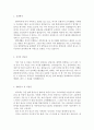 속기사자기소개서 속기사자소서 합격예문 속기사공무원 자소서 법원속기사 자기소개서 속기사합격자소서 속기사시험합격자 자기소개서속기사 자소서속기사 지원동기 법원속기사자소서 샘플 예문 2페이지
