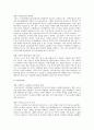 위닉스기업 분석 WINIX COMPANY ANALYSIS 19페이지