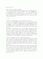 위닉스기업 분석 WINIX COMPANY ANALYSIS 20페이지