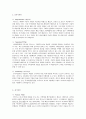 위닉스기업 분석 WINIX COMPANY ANALYSIS 22페이지