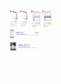 위닉스기업 분석 WINIX COMPANY ANALYSIS 24페이지