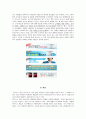 위닉스기업 분석 WINIX COMPANY ANALYSIS 28페이지