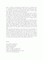 위닉스기업 분석 WINIX COMPANY ANALYSIS 29페이지