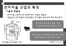 CAS전자저울 기업분석 7페이지