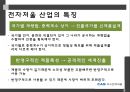CAS전자저울 기업분석 8페이지