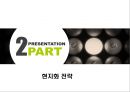 CAS전자저울 기업분석 9페이지