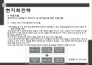CAS전자저울 기업분석 12페이지