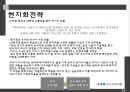 CAS전자저울 기업분석 13페이지