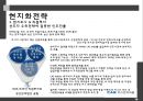 CAS전자저울 기업분석 14페이지