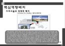 CAS전자저울 기업분석 17페이지