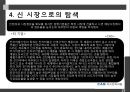 CAS전자저울 기업분석 25페이지
