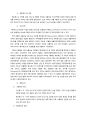 중소기업 히든챔피언 - 메디톡스 Medytox 기업분석 4페이지