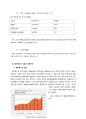 중소기업 히든챔피언 - 메디톡스 Medytox 기업분석 7페이지