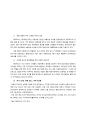 중소기업 히든챔피언 - 메디톡스 Medytox 기업분석 8페이지