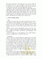 [방통대] 유아교육과정의 접근법 중 성숙주의, 행동주의, 구성주의 접근법을 개념, 특성, 목표, 환경구성, 일과운영, 교수학습방법, 교사의 역할에 따라 비교하여 설명하시오 8페이지