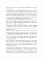 [구운몽 작품연구] 구운몽 작품분석과 줄거리,특징,구조분석및 구운몽에 대한 비평과 느낀점 4페이지