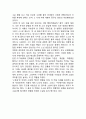 [구운몽 작품연구] 구운몽 작품분석과 줄거리,특징,구조분석및 구운몽에 대한 비평과 느낀점 5페이지