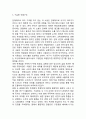 [구운몽 작품연구] 구운몽 작품분석과 줄거리,특징,구조분석및 구운몽에 대한 비평과 느낀점 6페이지