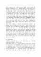 [구운몽 작품연구] 구운몽 작품분석과 줄거리,특징,구조분석및 구운몽에 대한 비평과 느낀점 10페이지