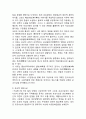 [구운몽 작품연구] 구운몽 작품분석과 줄거리,특징,구조분석및 구운몽에 대한 비평과 느낀점 12페이지