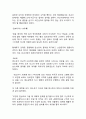 [구운몽 작품연구] 구운몽 작품분석과 줄거리,특징,구조분석및 구운몽에 대한 비평과 느낀점 14페이지